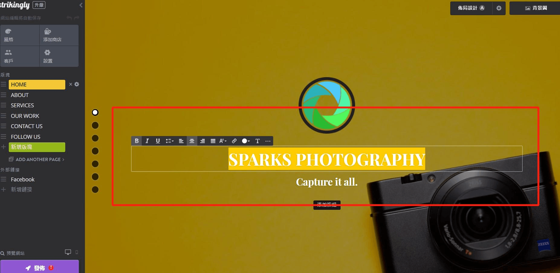 圖片取自Strikingly產品 圖片取自Strikingly產品